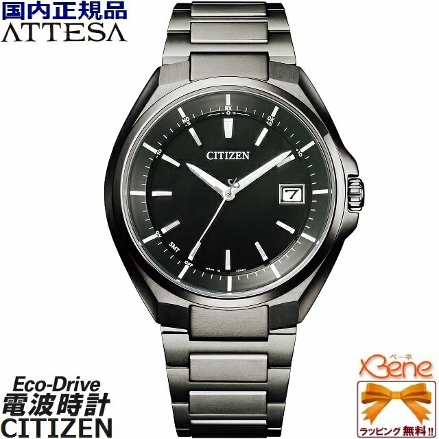 正規新品 日本製 CITIZEN/シチズン ATTE