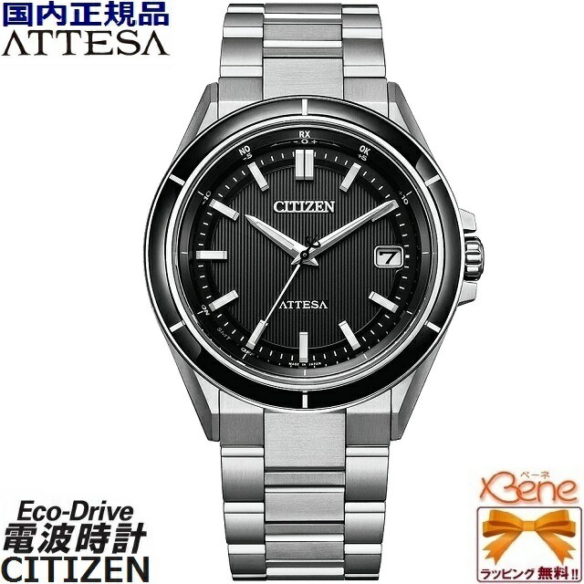 '22-10 正規新品 日本製 丸型ソーラー電波 CITIZEN ATTESA/シチズンアテッサ ACT Line/アクトライン メンズ エコドライブ ワールドタイム チタン サファイヤガラス/ベゼル 耐メタルアレルギー 10気圧防水 耐磁1種 シルバー×ブラック CB3030-76E