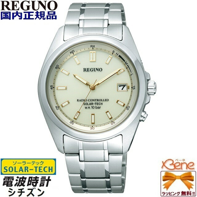 CITIZEN/シチズン REGUNO/レグノ ソーラーテック電波時計 メンズスタンダードウォッチ 10気圧防水 シルバー×ホワイト ステンレス カレンダー 日付 RS25-0341H