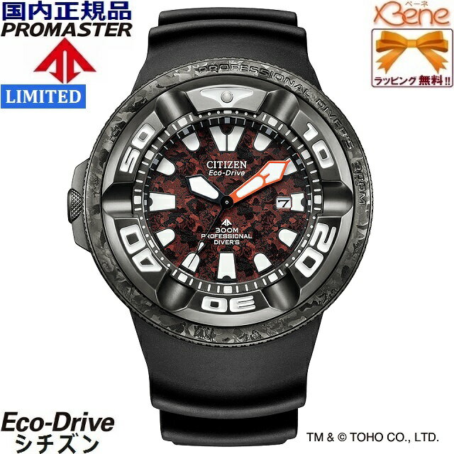 '24-1 [ゴジラ]コラボレーションモデル CITIZEN PROMASTER MARINE/シチズン プロマスター マリン Eco-Drive DIVER 300m飽和潜水用防水 メンズソーラー カレンダー 延長バンド付 ブラック×レッド BJ8059-03Z[Cal:B873]