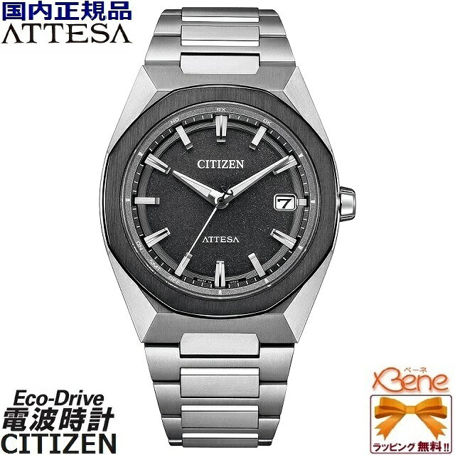 '25-3 正規新品 日本製 丸型ソーラー電波 CITIZEN ATTESA/シチズンアテッサ ACT Line エコドライブ ワールドタイム チタン サファイヤガラス 10気圧防水 耐磁1種 シルバー×ブラック CB3044-55E[H128]