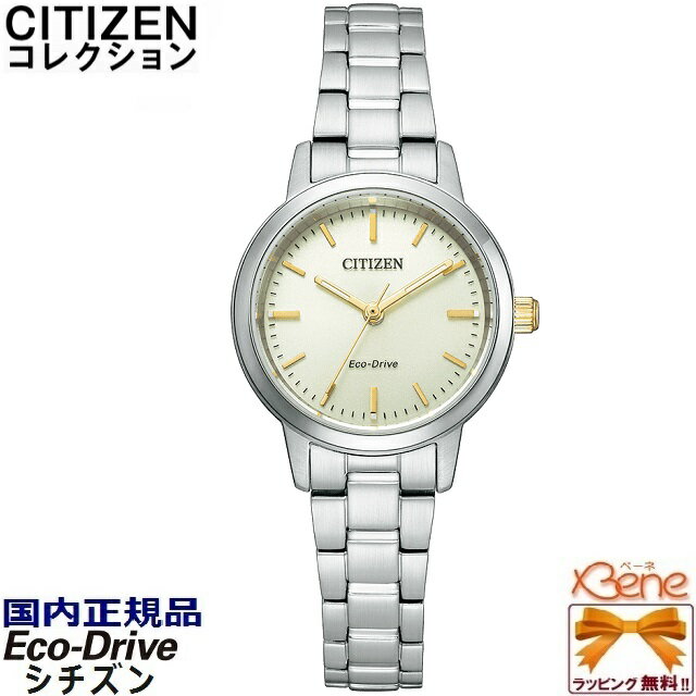 正規新品 光発電/エコドライブ CITIZEN COLLECTION/シチズン コレクション レディースウォッチ ソーラ..
