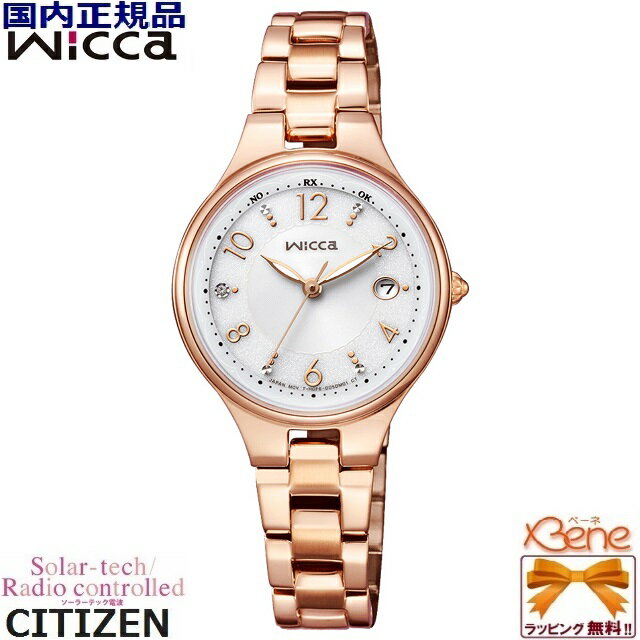 '25-2 レディースソーラー電波ウォッチ CITIZEN/シチズン WICCA/ウィッカ ソーラーテック電波 5気圧防..