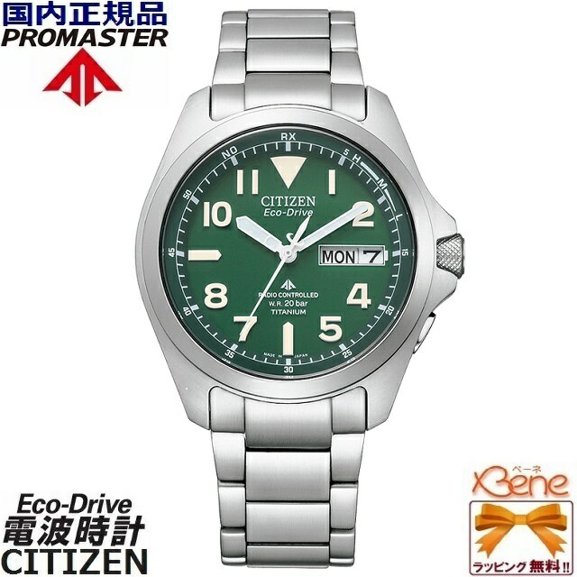 正規新品 エコドライブ ソーラー 国内電波時計 CITIZEN PROMASTER LAND/シチズン プロマスター ランド スーパーチタニウム サファイアガラス 20気圧防水 ねじロック式りゅうず シルバー×グリーン 丸型 アラビア数字 PMD56-2951[H100]