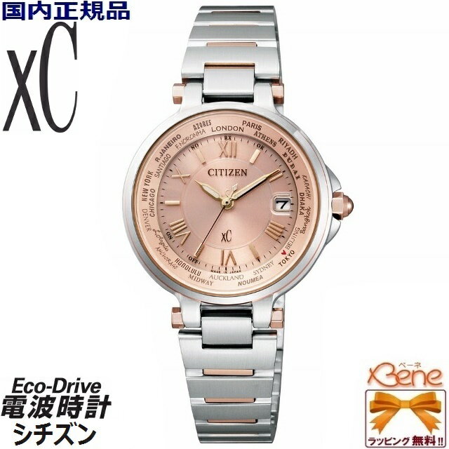 樂天商城 - 正規新品 日本製 CITIZEN/シチズン XC/クロスシー HAPPY FLIGHT/ハッピー フライトレディースソーラー電波 ワールドタイム シルバー×ピンクゴールドカラーステンレス ピンク文字板 EC1014-65W