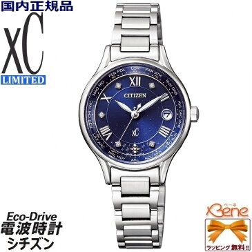 [希少!限定2500本!正規品/送料無料]CITIZEN xC/クロスシー PAIR LIMITED MODEL/ペア限定モデル レディースソーラーワールドタイム電波時計 ティタニアライン ハッピーフライト スーパーチタニウム 5気圧防水 シルバー×ブルー EC1160-54L