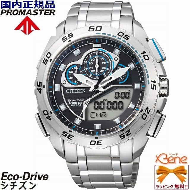 [新品!正規品/日本全国送料無料] CITIZEN PROMASTER/プロマスター GLOBAL LAND エコドライブ レーシングクロノグラフ メンズソーラー ワールドタイム アナデジ ステンレス サファイアガラス 20気圧防水 シルバー×ブラック×ブルー JW0121-51E