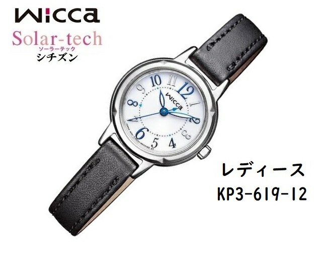 [新品!正規品/日本全国送料無料]CITIZEN/シチズン WICCA/ウィッカ [ハート] ソーラーテック 5気圧防水 レディースソーラーウォッチ 丸型 ステンレス カーフ革ベルト KP3-619-12