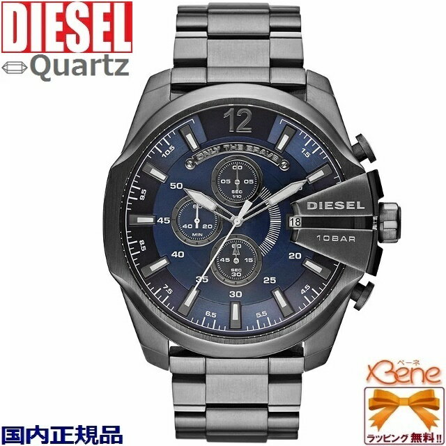 正規新品 DIESEL/ディーゼル MEGA CHIEF/メガチーフ メンズクオーツ クロノグラフ 日付表示 多軸アナログ 丸型ケース 超大型52mm径 ステンレス ミネラルクリスタル 10気圧防水 ガンメタルグレー×ブルー DZ4329