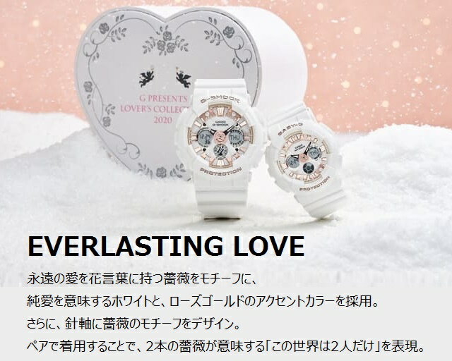 '20-11[希少!限定正規品/送料無料]CASIO クリスマス限定ペア G-SHOCK＆BABY-G/ジーショック＆ベビージー [G PRESENTS LOVER'S COLLECTION]ジープレゼンツ ラバーズコレクション2020 ホワイト×ローズゴールド 専用BOX付き 丸型 LOV-20A-7AJR