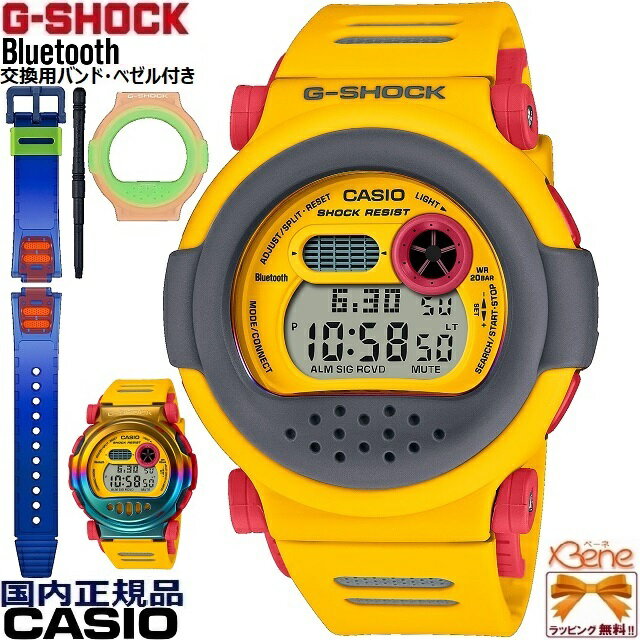 '23-1 ジェイソンマスク ダブルベゼル 替えバンド/ベゼル付き Bluetooth CASIO G-SHOCK クオーツ デジタル カーボンコアガード 6ヵ国語切替曜日 メタルカバード ワールドタイム 20気圧防水 イエロー×レッド×グレー G-B001MVE-9JR 正規新品