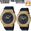 '22-8 IN^S/p` yAEHb` NWbgJ[hς̂ KVi CASIO G-SHOCK/JVI W[VbN METAL COVERED BLACK~GOLD/^Jo[h ubN~S[h NI[c AifW 2{Zbg GM-2100G-1A9JF GM-S2100GB-1AJF