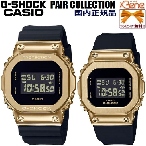 '22-8 スクエア/角型 ペアウォッチ クレジットカード決済のみ 正規新品 CASIO G-SHOCK/カシオ ジーショック METAL COVERED BLACK×GOLD/メタルカバード ブラック×ゴールド クオーツ デジタル 2本セット GM-5600G-9JF GM-S5600GB-1JF '22-8 スクエア/角型 ペアウォッチ クレジットカード決済のみ 正規新品 CASIO G-SHOCK/カシオ ジーショック METAL COVERED BLACK×GOLD/メタルカバード ブラック×ゴールド クオーツ デジタル 2本セット GM-5600G-9JF GM-S5600GB-1JF