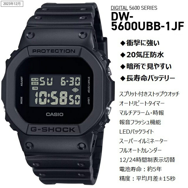 '23-12 正規新品 スクエア/角型 反転デジタル CASIO G-SHOCK ORIGIN/カシオ ジーショック オリジン クオーツウォッチ/電池式腕時計 電池寿命:約5年 ストップウォッチ タイマー アラーム 20気圧防水 LEDバックライト オールブラック DW-5600UBB-1JF