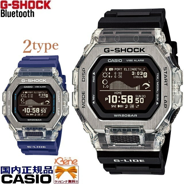 '25-5 正規新品 スクエア 反転デジタル CASIO G-SHOCK G-LIDE/カシオジーショック ジーライド クオーツ モバイルリンク Bluetooth タイドグラフ ムーンデータ 20気圧防水 クリア スケルトンカバー ブラック:GBX-100S-1JF ブルー:GBX-100S-2JF