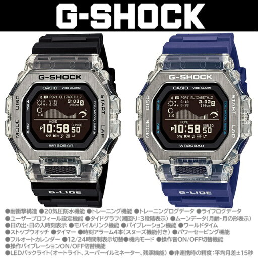 '25-5 正規新品 スクエア 反転デジタル CASIO G-SHOCK G-LIDE/カシオジーショック ジーライド クオーツ モバイルリンク Bluetooth タイドグラフ ムーンデータ 20気圧防水 クリア スケルトンカバー ブラック:GBX-100S-1JF ブルー:GBX-100S-2JF