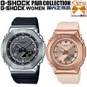 正規新品 オクタゴン/八角形 ペアウォッチ CASIO G-SHOCK&G-SHOCK WOMAN/カシオ ジーショック&ジーショックウーマン METAL COVERED/メタルカバード クオーツ アナデジ 2本セット 20気圧防水 ブラック:GM-2100-1AJF ピンク:GM-S2110PG-4AJF