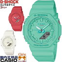 Gショックミニ '24-1 正規新品 ミニマル オクタゴン TONE-ON-TONE/トーン オン トーン CASIO G-SHOCK/カシオ ジーショック 八角形 アナデジ クオーツ 電池寿命:約3年 ターコイズブルー:GMA-P2100-2AJF ブライトピンク:GMA-P2100-4AJF ホワイト:GMA-P2100-7AJF