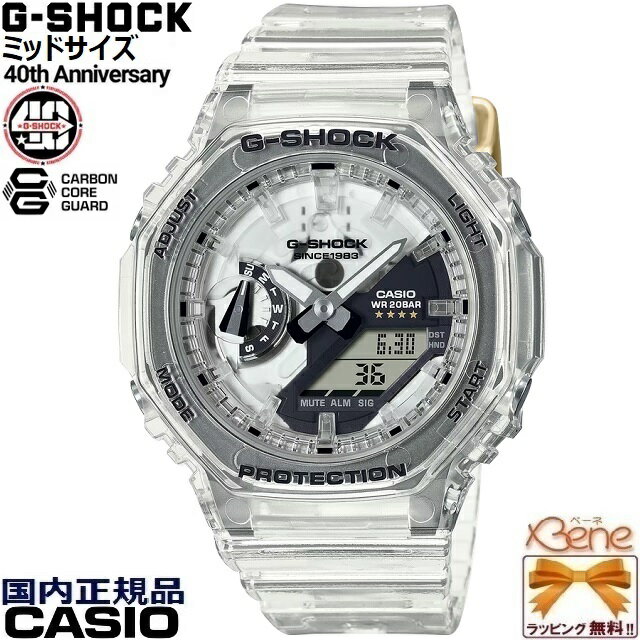 '23-7 G-SHOCK 40th Anniversary CLEAR REMIX CASIO ミッドオクタゴンアナデジ クオーツ 透明文字板 ネオブライト カーボンコアガード構造 ワールドタイム ストップウオッチ スケルトン クリアホワイト GMA-S2140RX-7AJR