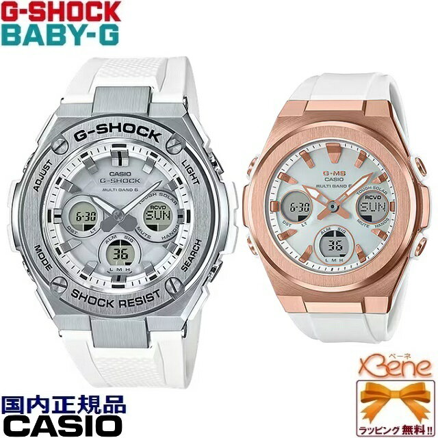 新品正規品 ペアウォッチ CASIO/カシ