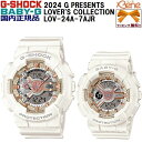 '24-11 正規新品 ラバコレ 2024年 CASIO G-SHOCK&BABY-G クリスマス限定ペアモデル G PRESENTS LOVER'S COLL...