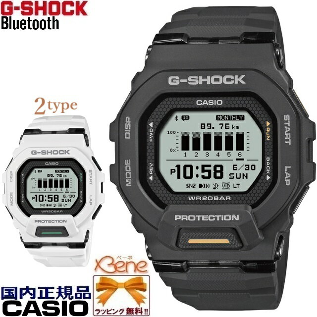 '25-10 正規新品 CASIO G-SHOCK/ジーショック G-SQUAD/ジースクワッド スクエアデジタル MIP液晶 クオーツ モバイルリンク Bluetooth 20気圧防水 ブラック:GBD-200-1A1JF ホワイト:GBD-200-7JF