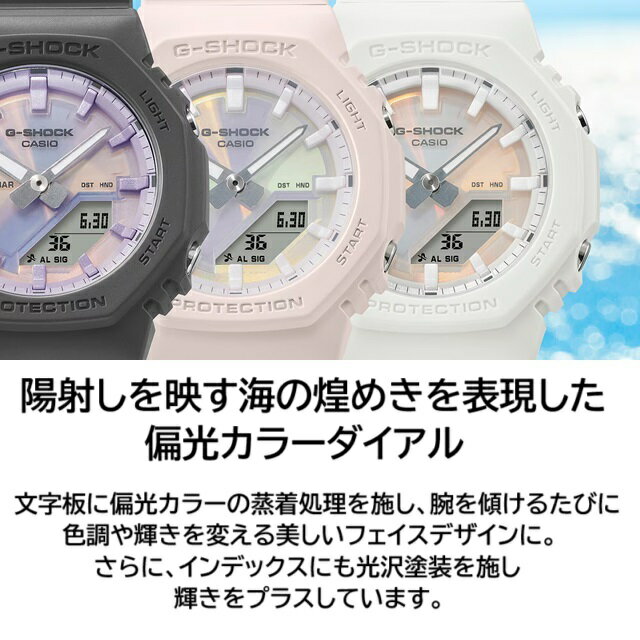 XG着用モデル! '25-7 正規新品 ミニマルサイズ CASIO G-SHOCK WOMAN/カシオ ジーショックウーマン オクタゴン アナデジ クオーツ 偏光カラー ブラック:GMA-P2100PC-1AJF(JURIN/COCONA) ピンク:GMA-P2100PC-4AJF(HARVEY) ホワイト:GMA-P2100PC-7AJF(MAYA)