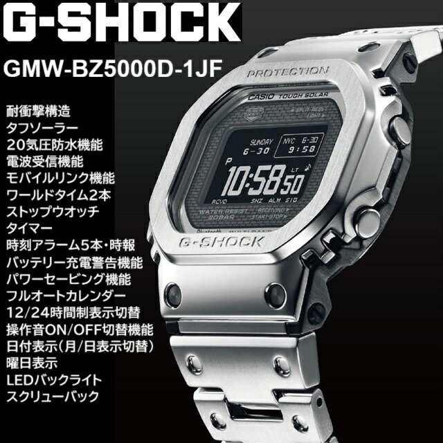 '25-11 正規新品 フルメタル スクエア デジタル タフソーラー電波 スマートフォンリンク Bluetooth CASIO G-SHOCK/カシオ ジーショック ワールドタイム スクリューバック MIP液晶 GMW-BZ5000D-1JF[3575]