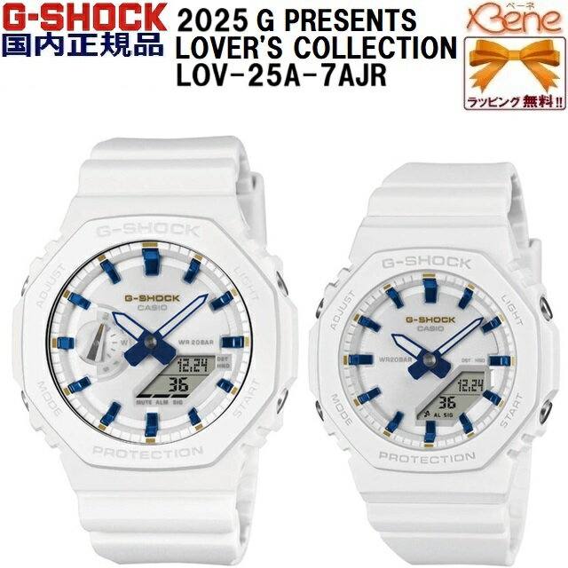 新品正規品 '25-11 ペアウォッチクオーツ ラバコレ CASIO G-SHOCK/カシオ ジーショック クリスマス限定ペアモデル G PRESENTS LOVER'S COLLECTION '25 八角形 オクタゴン アナデジ LOV-25A-7AJR