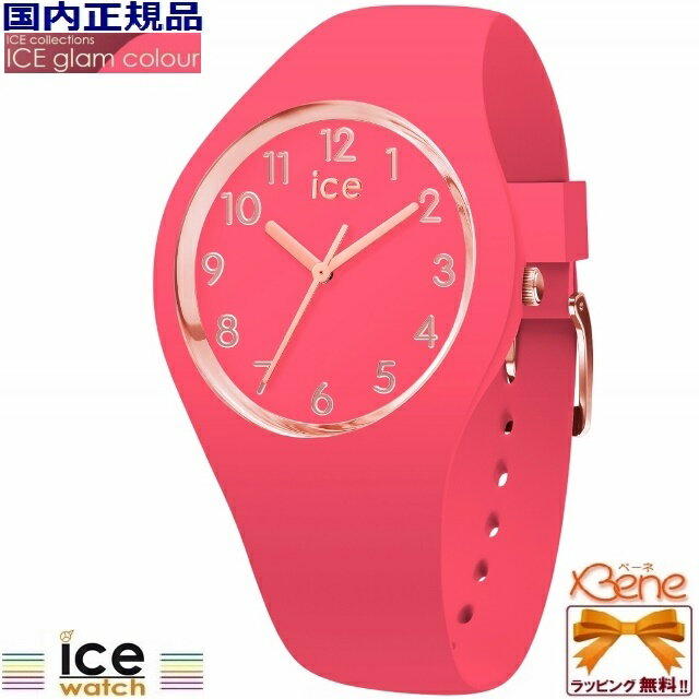 楽天ジュエリー＆腕時計 Bene[新品!正規品/日本全国送料無料]ICE-WATCH アイスウォッチ ICE-glam colour Numbers/アイスグラムカラー　ナンバーズ ラズベリー スモール/34mm アラビア数字 クオーツ 10気圧防水 シリコンバンド ステンレス ピンク×ローズゴールド015331