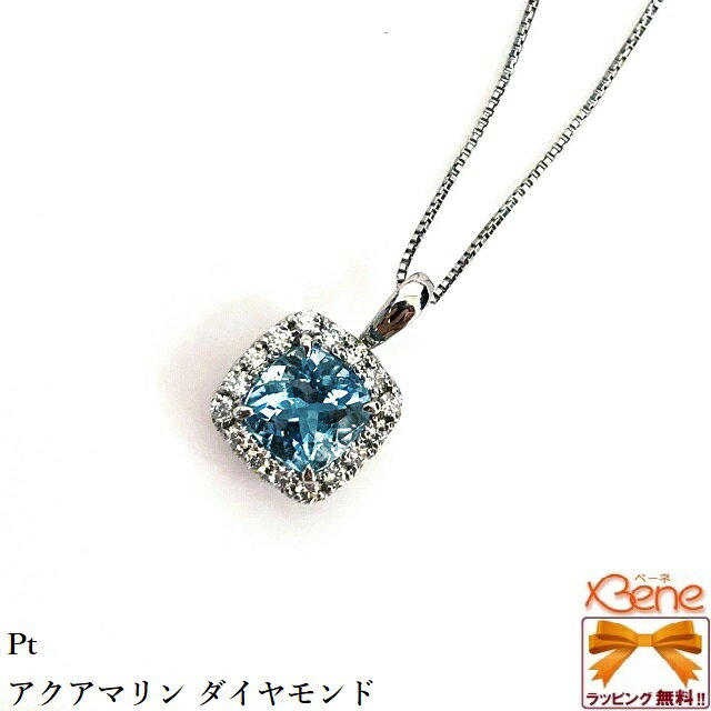 乐天商城 - 【新品 ラッピング無料♪】 Pt アクアマリン 0.87ct ダイヤモンド 0.2ct ネックレス プラチナ 誕生日 プレゼント お祝い ご褒美 ジュエリー 鑑別書 スライドアジャスター付きチェーン