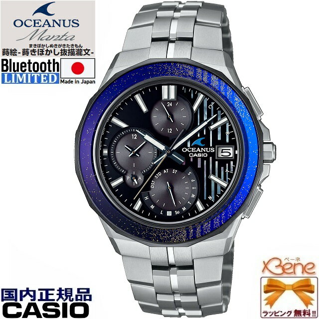 1200  - ֤ SHI BU KI- ܤȴʸ CASIO OCEANUS Manta  Blu...