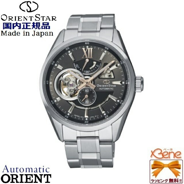 ORIENT STAR/オリエントスター Contemporary MODERN SKELETON メカニカル 自動巻き(手巻付) メンズオートマチック 日本製 パワーリザーブ 10気圧防水 ステンレス サファイヤガラス シルバー×グレー RK-AV0005N