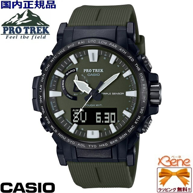 正規新品 CASIO PRO TREK/プロトレック C