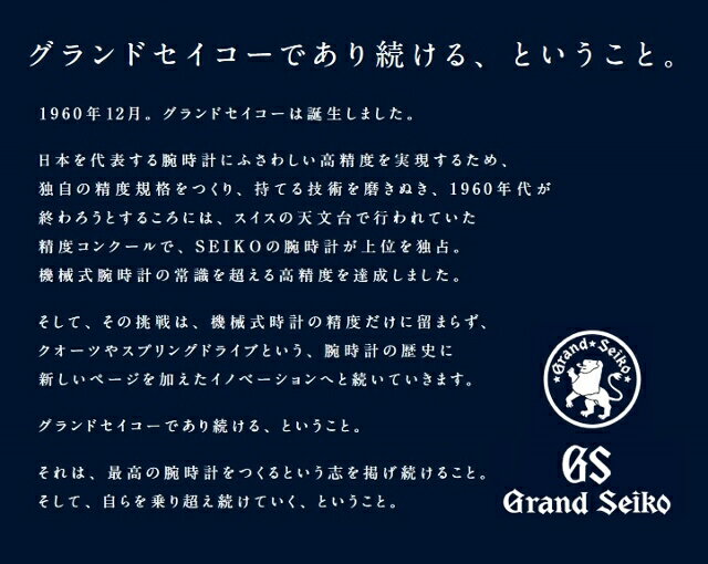 [新品!正規品/日本全国送料無料]GRAND SEIKO/グランドセイコー Sport Collection 男性用電池式 年差±10秒 200m空気潜水用防水 ステンレス サファイアガラス ワンプッシュダイバーアジャスター方式 シルバー×ブラック 丸型 SBGX335