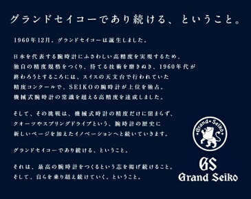 希少な正規新品旧モデル/送料無料　GRAND SEIKO/グランドセイコー オートマチック 自動巻き(手巻き付) 35石 最大巻上時約72時間持続 24時針(デュアルタイム表示) ステンレス サファイアガラス シルバー 丸型 黒文字板 メカニカル SBGM027 10気圧防水