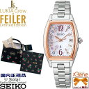 '24-11 フェイラーオリジナルポーチ付き 正規新品 日本製 国内限定600本 リアローズプティ SEIKO LUKIA/セイコー ルキア LUKIA Grow FEILER Limited Edition ソーラー電波 チタン サファイヤガラス トノー型 日付 10気圧防水 SSQW090
