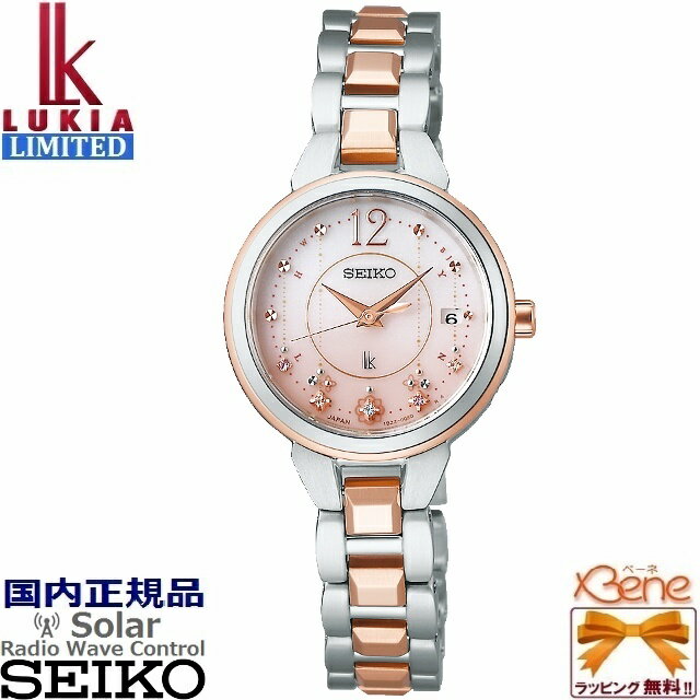 [2500本限定正規品/日本全国送料無料]SEIKO LUKIA Comfotex 2020 Christmas Limited Edition レディースソーラー電波 10気圧防水 ステンレス サファイアガラス 丸型 スワロフスキー ピンクグラデーション ピンクゴールド×シルバー SSVW186