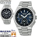 '23-10 KVi { \[[dg ی^ SEIKO ASTRON NEXTER/ZCR[ AXg lNX^[ `^ Tt@CAKX 10Ch tj σ^AM[ ώ u[:SBXY065 ubN:SBXY067