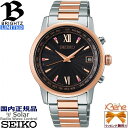 SALE！ 正規新品 限定品 軽量 薄型 日本製 メンズソーラー電波ウォッチ SEIKO BRIGHTZ/セイコーブライツ 軽量チタン サファイアガラス ワールドタイム 10気圧防水 ローマ数字 ルビー入りダイヤル シルバー×ピンクゴールド×ブラウン SAGZ100