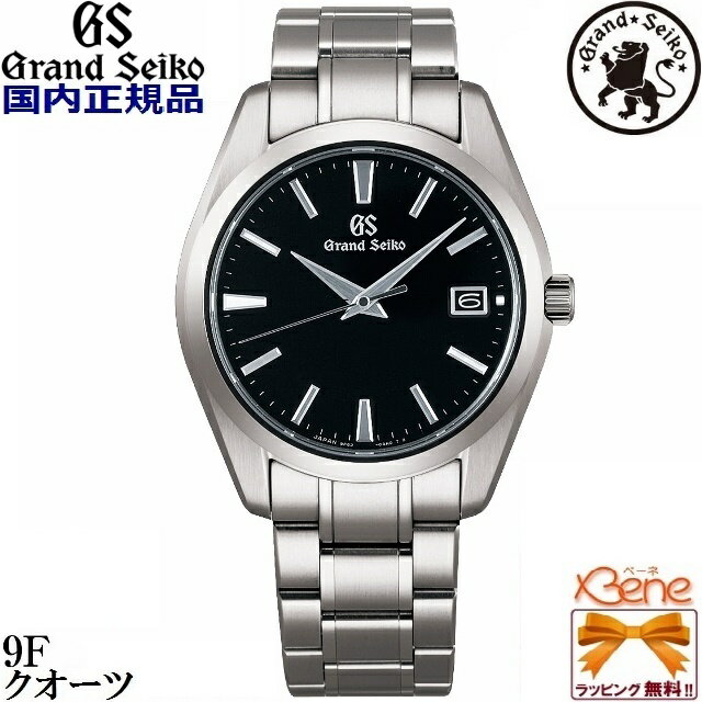 [正規品/送料無料!]GRAND SEIKO/グランドセイコー Heritage Collection メンズクオーツ/男性用電池式 精度:年差±10秒 10気圧防水 カレンダー(日付)機能つき ブライトチタン サファイアガラス シルバー×ブラック 丸型(大判) SBGV231