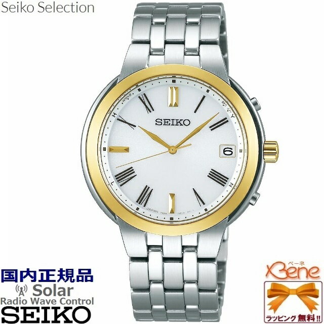 正規新品 日本製 メンズソーラー電波 SEIKO SELECTION/セイコーセレクション ステンレス サファイヤガラス 丸型 ねじロック式りゅうず 10気圧防水 日付表示 バーインデックス×ローマ数字 シルバー×ゴールド×ホワイト SBTM266[Cal:7B24]