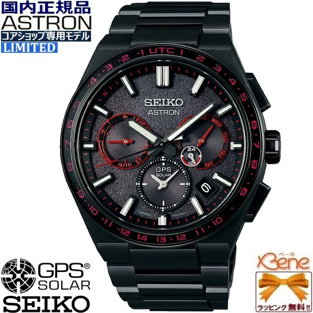 ’23-9 正規新品 日本製 国内:350本限定 GPS Solar 2023 Limited Edition SEIKO ASTRON/セイコーアストロン NEXTER/ネクスター ソーラーGPS衛星電波 チタン サファイアガラス シリコン替えバンド スクリューバック 日付曜日 ブラック レッド SBXC137