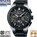 KVi { :350{ GPS Solar 2023 Limited Edition SEIKO ASTRON/ZCR[AXg NEXTER/lNX^[ \[[GPSqdg `^ Tt@CAKX VRւoh Vo[ ubN SBXC139