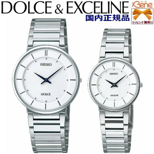 正規新品 日本製 クオーツ ペア SEIKO DOLCE & EXCELINE/セイコー ドルチェ&エクセリーヌ メンズ レディース ステンレス サファイヤガラス 高精度:年差±10秒 日常生活防水 薄型 丸型 シルバー×ホワイト SACK015 SWDL147 正規新品 日本製 クオーツ ペア SEIKO DOLCE & EXCELINE/セイコー ドルチェ&エクセリーヌ メンズ レディース ステンレス サファイヤガラス 高精度:年差±10秒 日常生活防水 薄型 丸型 シルバー×ホワイト SACK015 SWDL147