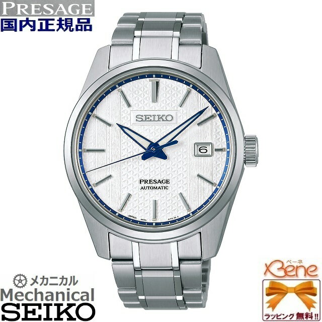 正規新品 日本製 国内400本限定 SEIKO 