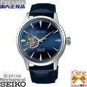 ViKi YJjJEHb` SEIKO PRESAGE/vU[W Cocktail Time [Blue Moon] (芪t) I[g}`bN 5Ch V[X[obN XeX ی^ J[tU[oh Vo[~lCr[ SARY155 [4R38]