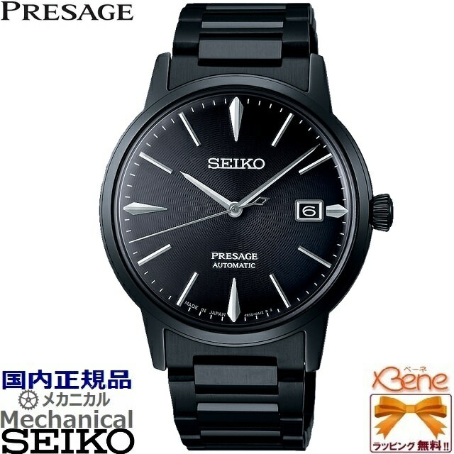 楽天ジュエリー＆腕時計 Bene正規新品 日本製 メンズメカニカルウォッチ SEIKO PRESAGE/セイコープレザージュ Basic line Cocktail Time 機械式 自動巻き（手巻き付） 日付表示 ステンレス ハードレックス 5気圧防水 シースルー スクリューバック オールブラック SARY219[4R35]