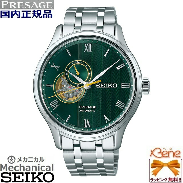 正規新品 日本製 メンズメカニカル 自動巻き(手巻き付) SEIKO PRESAGE/プレザージュ BASIC LINE Japanese Garden 砂紋 オートマチック 日常生活防水 シースルー ステンレス 丸型 サファイヤガラス SARY237