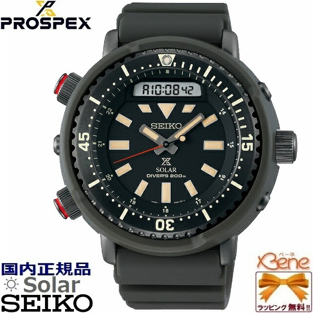 楽天ジュエリー＆腕時計 Bene200m潜水用防水 メンズソーラー 正規新品 SEIKO PROSPEX　DIVER SCUBA/プロスペックス ダイバースキューバ STREET SERIES [SAFARI] 3針アナログ デジタル ハイブリッド ストップウォッチ アラーム カレンダー LEDライト グレー SBEQ009